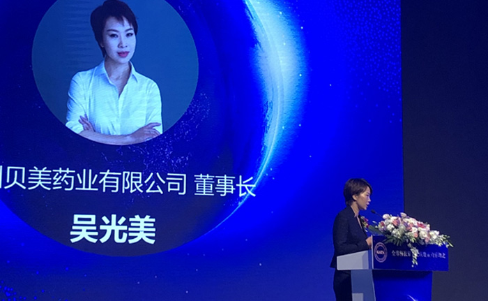 J9集团国际站药业董事长在智药强国论坛上发表精彩演讲